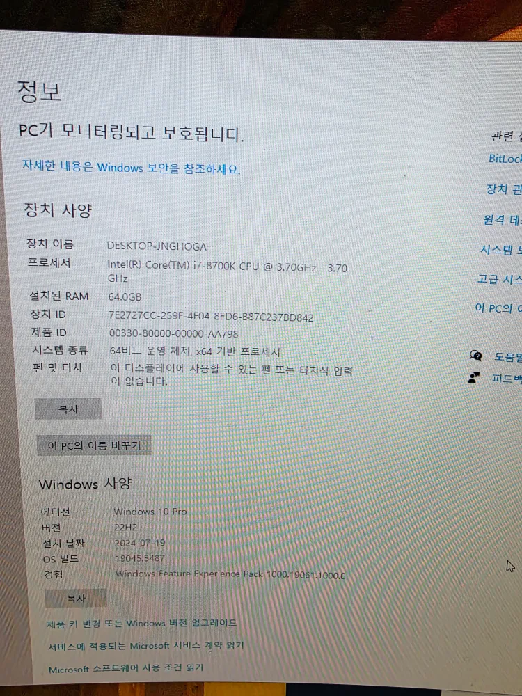 컴퓨터본체 중고팝니다