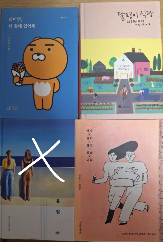 중고 책 판매합니다