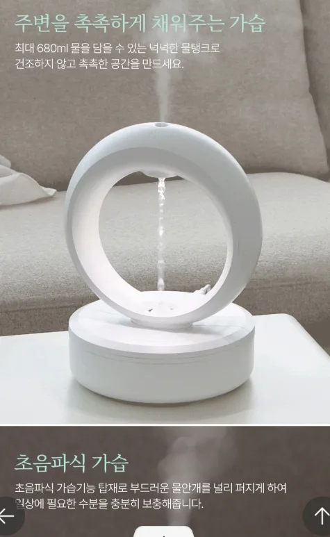 {인사이디}무중력 LED 물멍 초음파 가습기