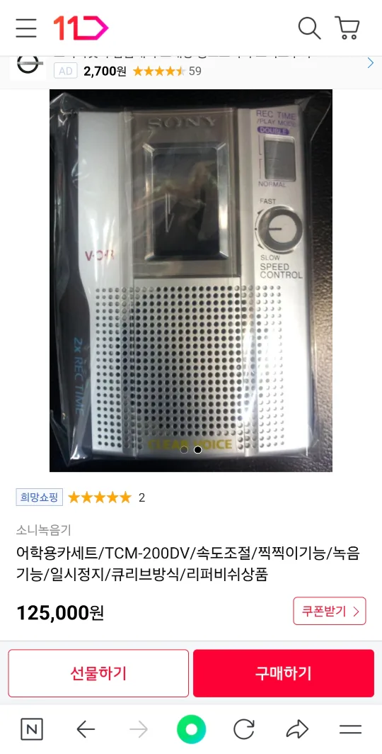 SONY 카세트 판매(중고)