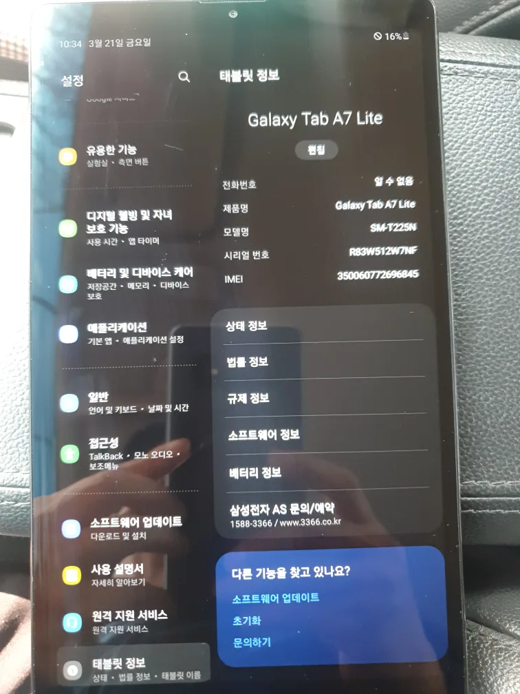 갤럭시탭 A7 Lite 중고판매