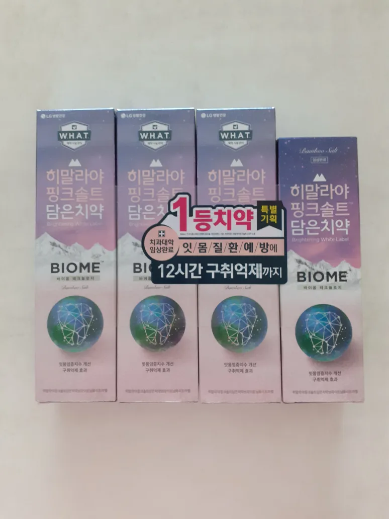 히말라야 핑크솔트 치약