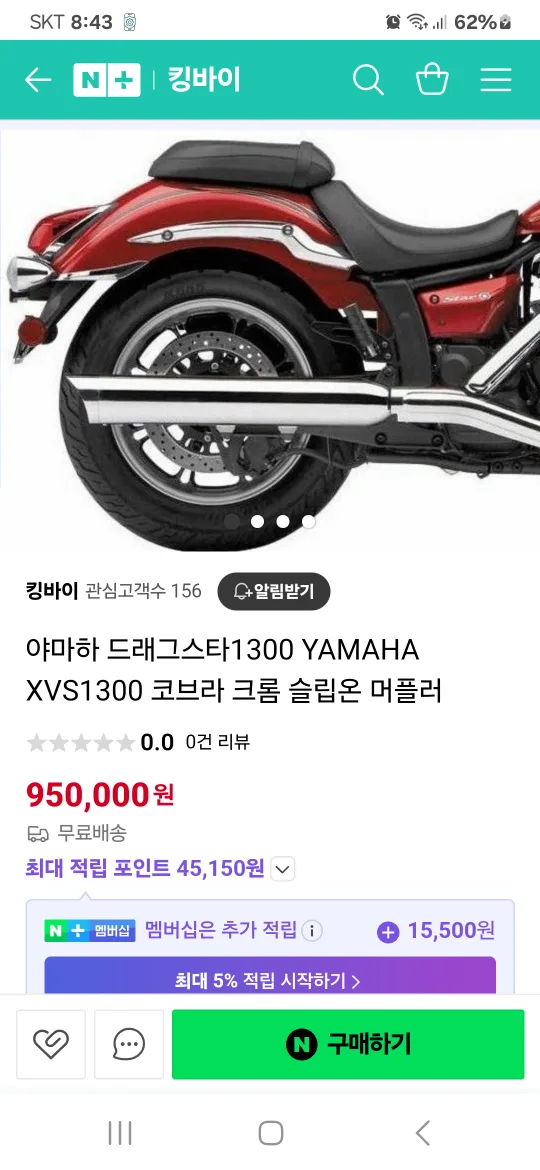 오토바이 머플러