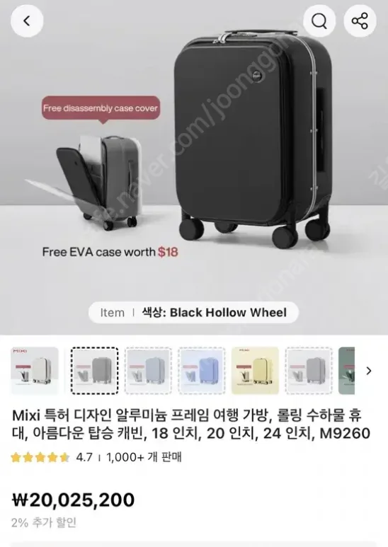 가격제안O) 미개봉 새상품. 위로 앞으로 열리는 mixi 캐리어 여행가방 18인치 블랙