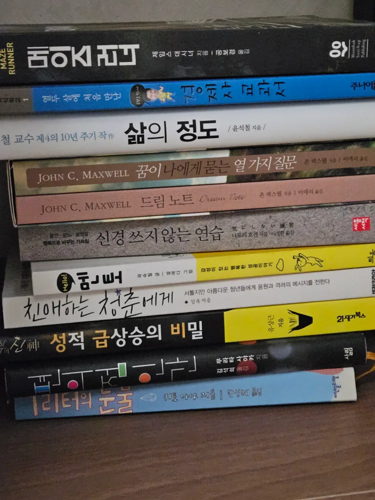 중고 도서 책 팝니다