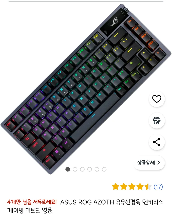 ASUS ROG AZOTH 텐키리스 키보드 판매합니다