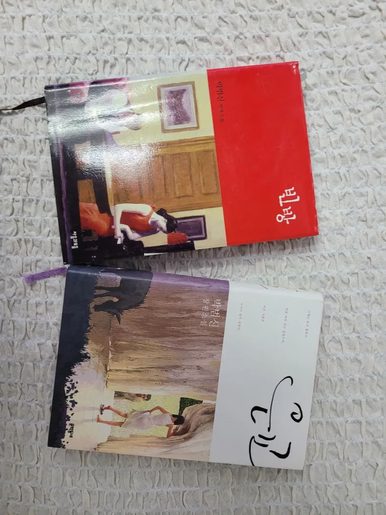 박범신 소설 추천도서 2권 세트 중고