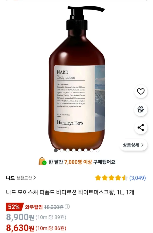 바디로션 판매합니다.