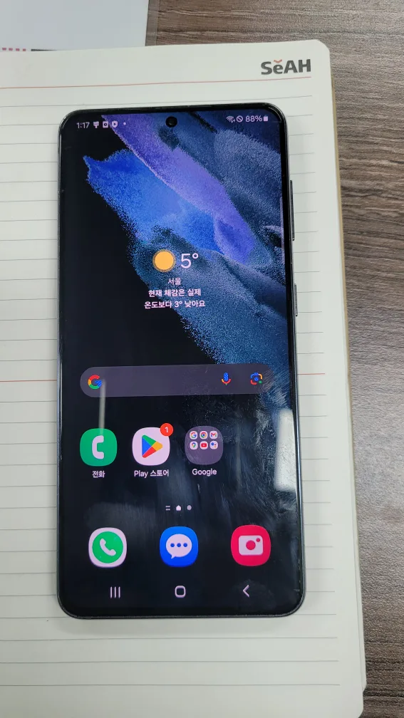 s21 퍼퓸 중고 팝니다