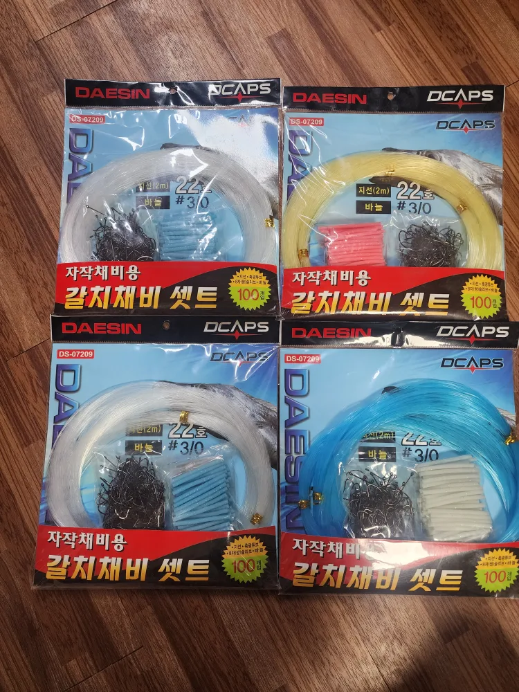 재송동 갈치자작채비셋트 (3번)