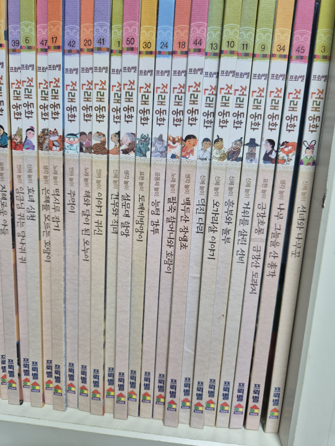 아람 세계 명작 동화 전집