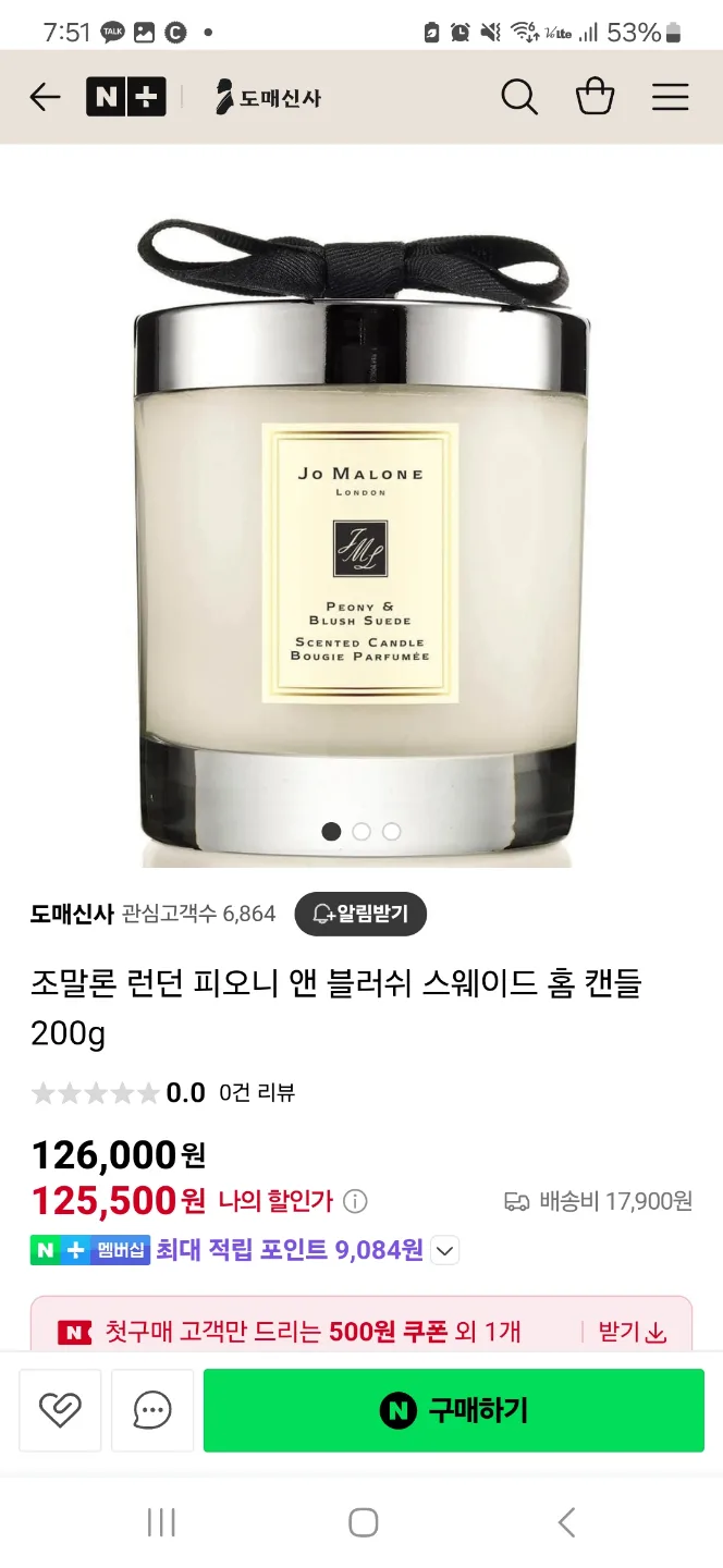 조말론 런던 피오니 캔들 미개봉 새제품 팝니다.