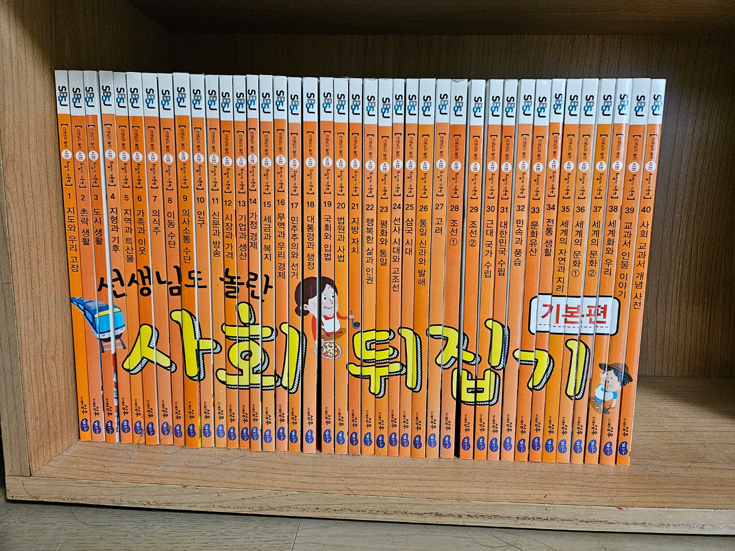 중고 사회뒤집기 팝니다