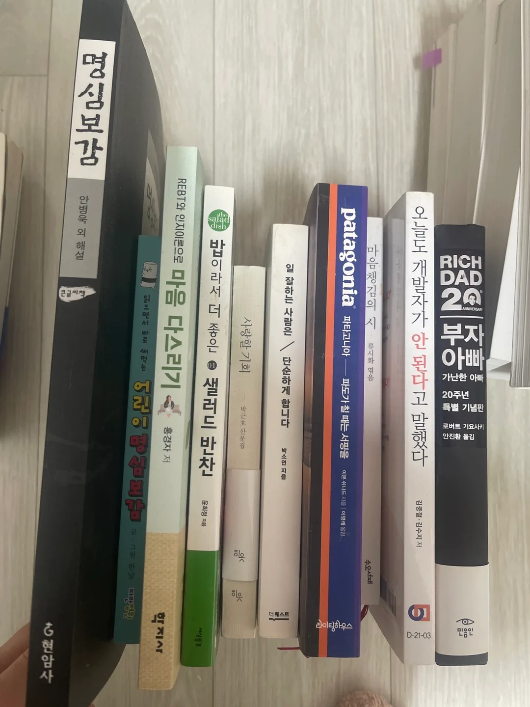 중고 도서 판매