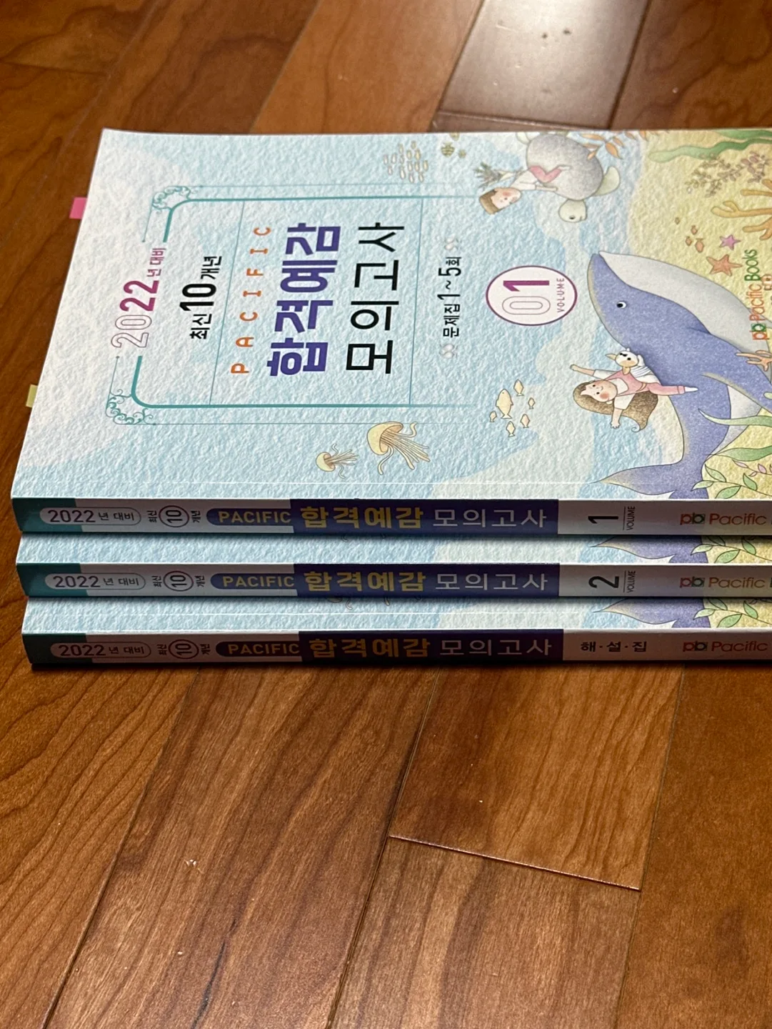 2022년 합격예감 모의고사 중고책