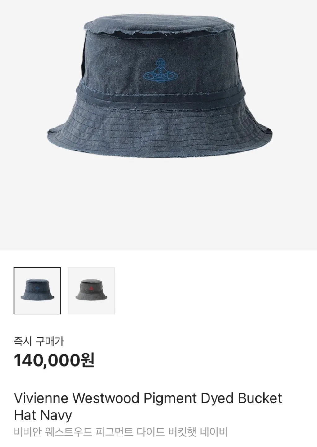 비비안웨스트우드 버킷햇 벙거지