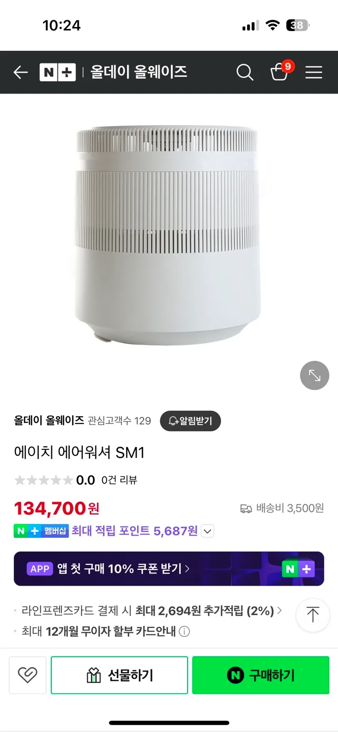 에이치 에어워셔 SM1 (공기청정 가습기)