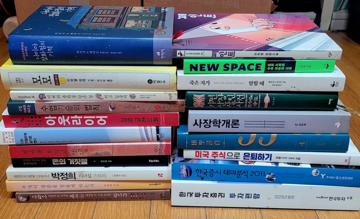 중고 도서 15권 일괄