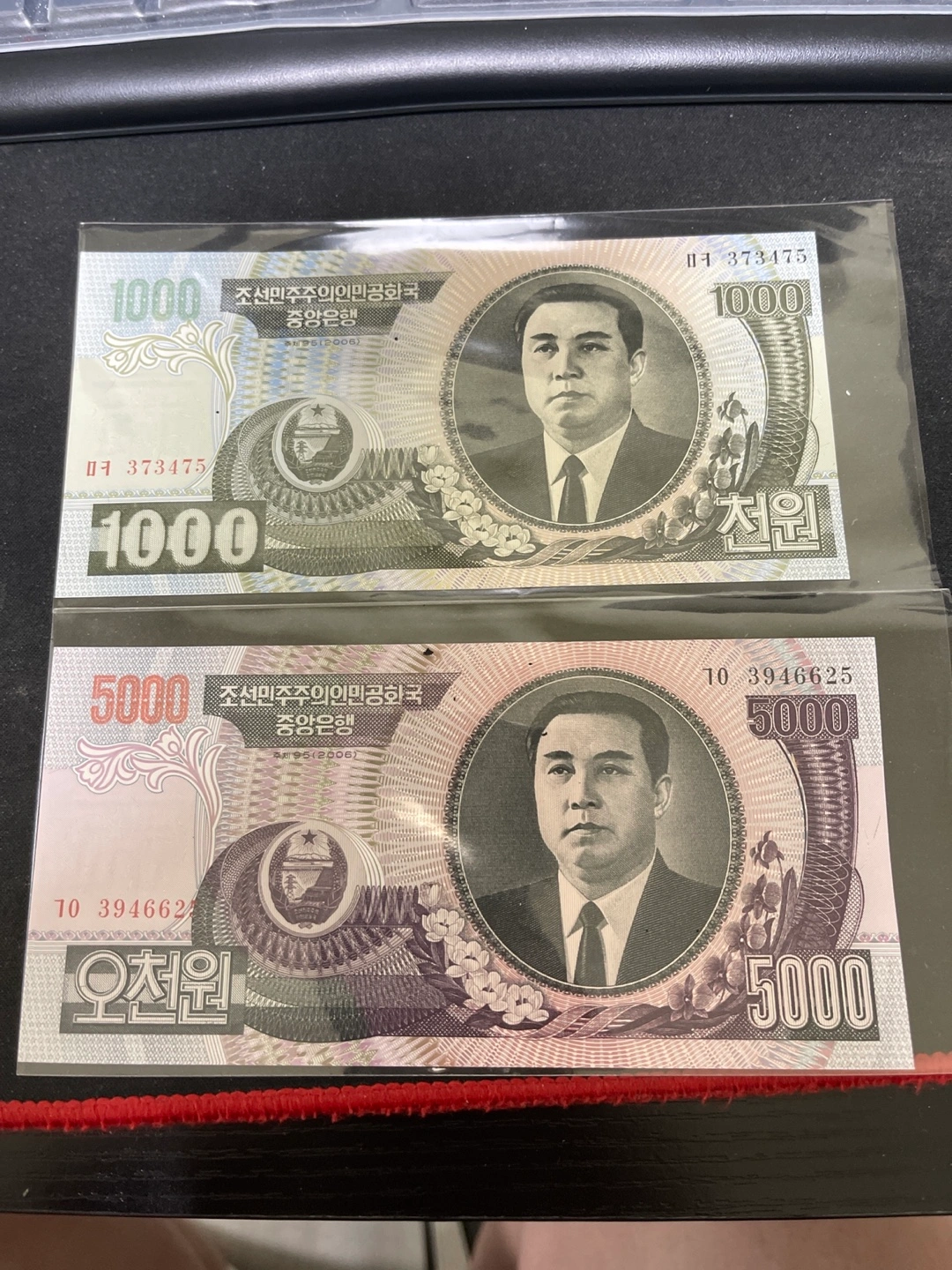 북한 지폐 1000원 5000원 세트 | 티켓/교환권 | 당근 중고거래