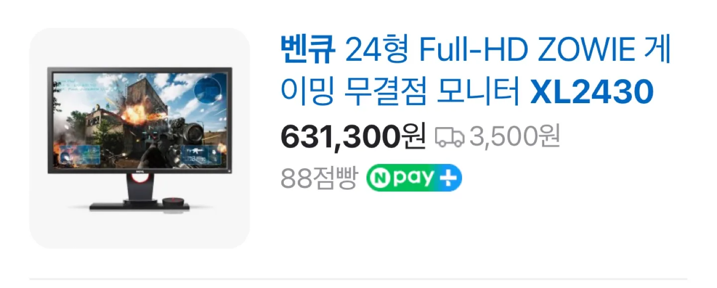 벤큐 XL2430 모니터 중고