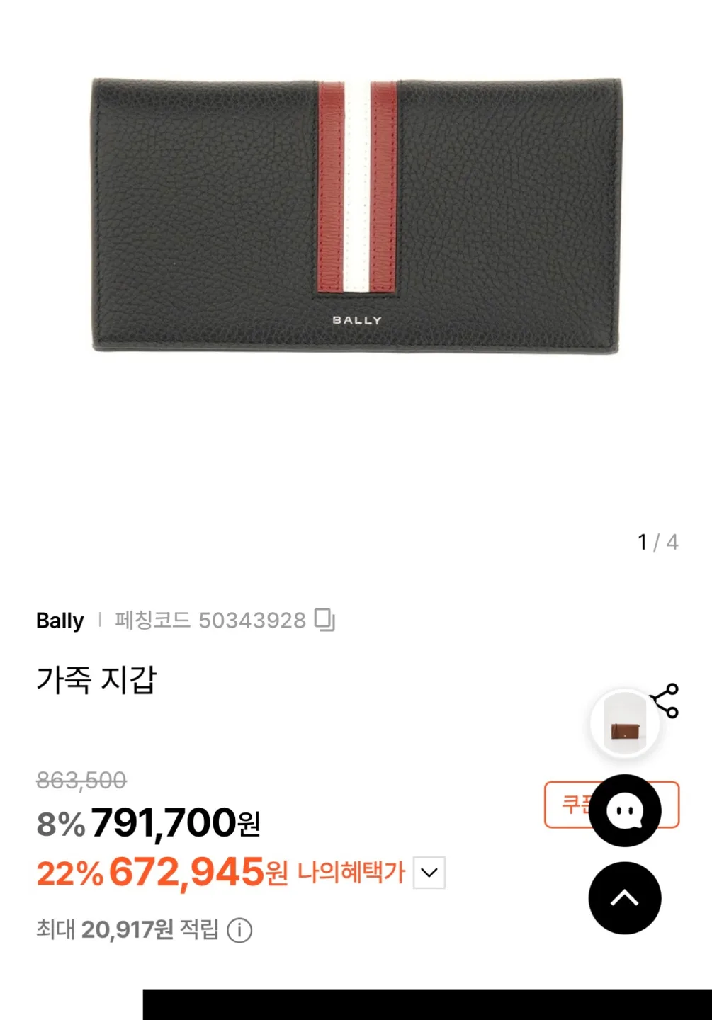 발리 장지갑