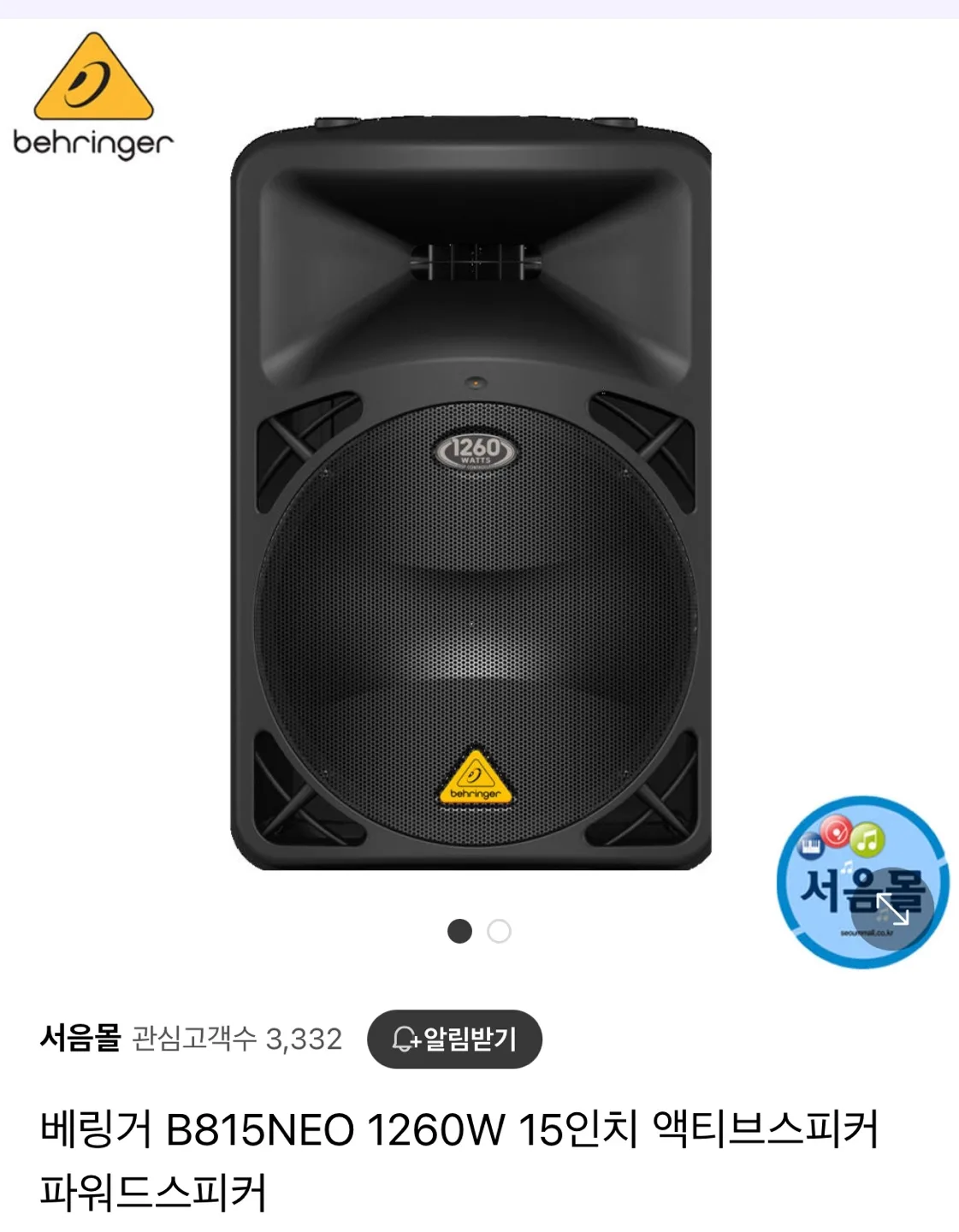 중고 베링거 엑티브b815neo 1통만 구해요~