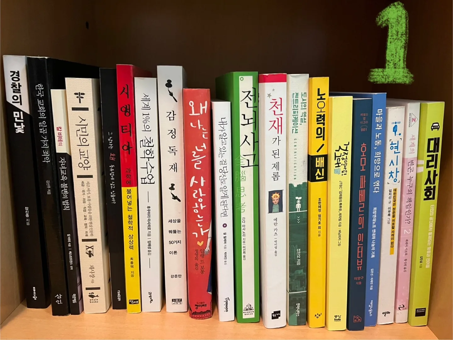 중고도서. 중고책