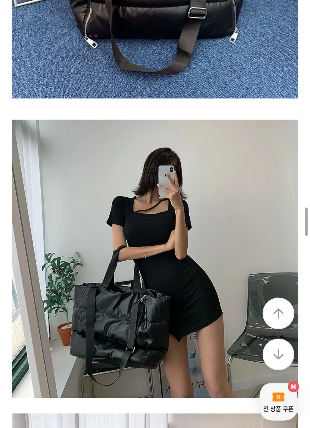 휘뚜루마뚜루 여행욕 보부상 패딩 빅 토트백 블랙
