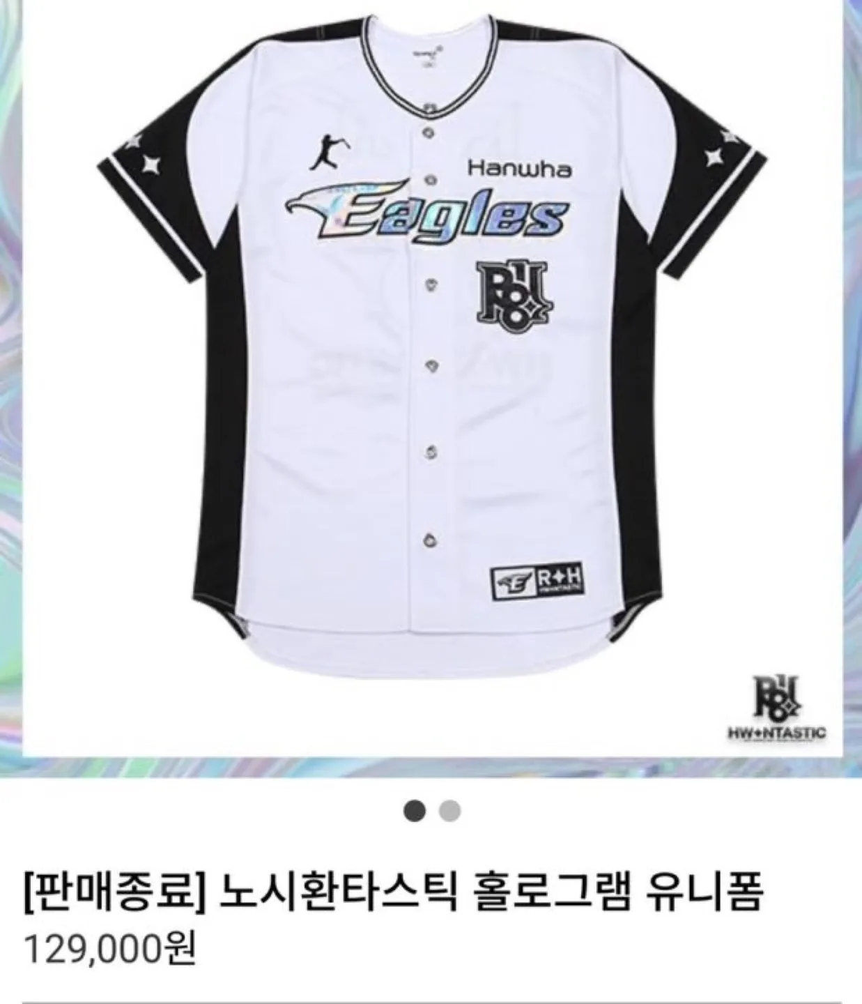 노시환타스틱 유니폼 105 사이즈 팝니다 (중고)