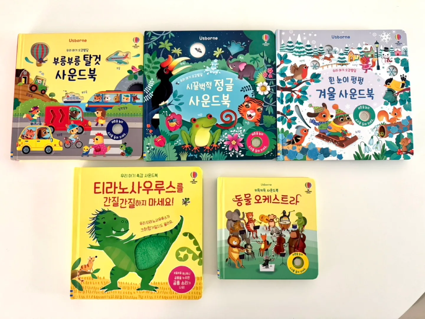 어스본 사운드북(일괄)