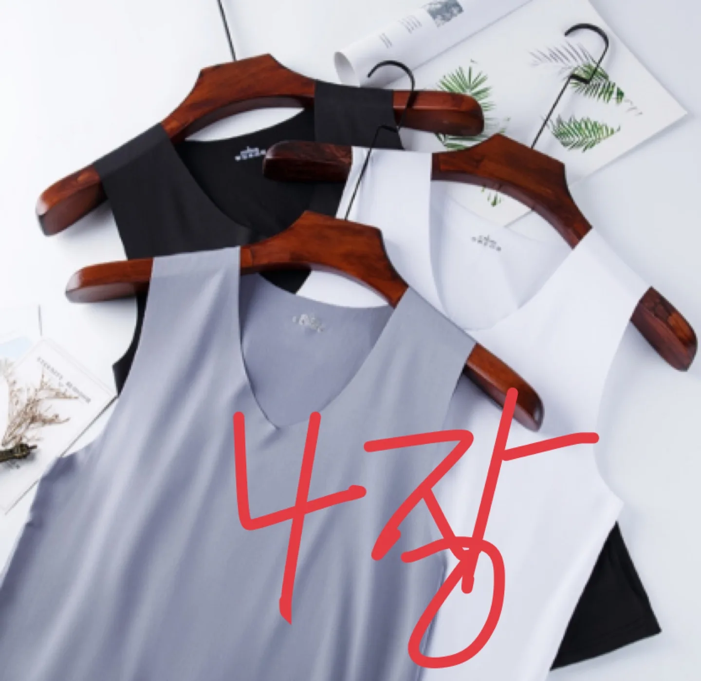 남자 찰랑거리는나시 넉장 일괄 당근해요