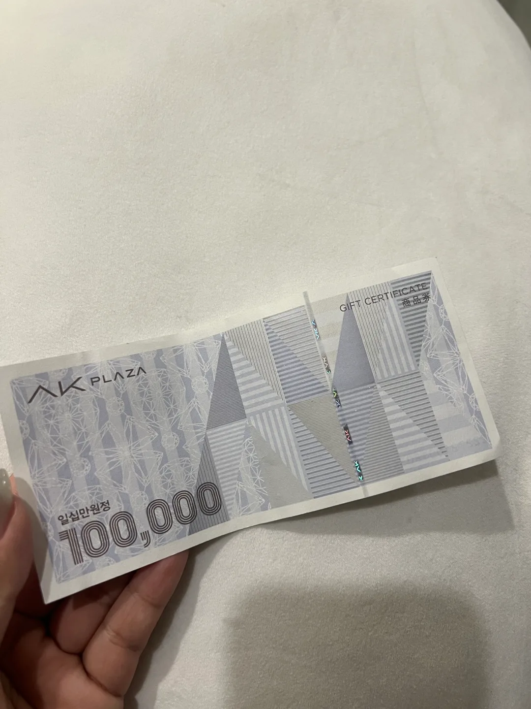 AK 플라자 지류 상품권 (10만원) 판매합니다