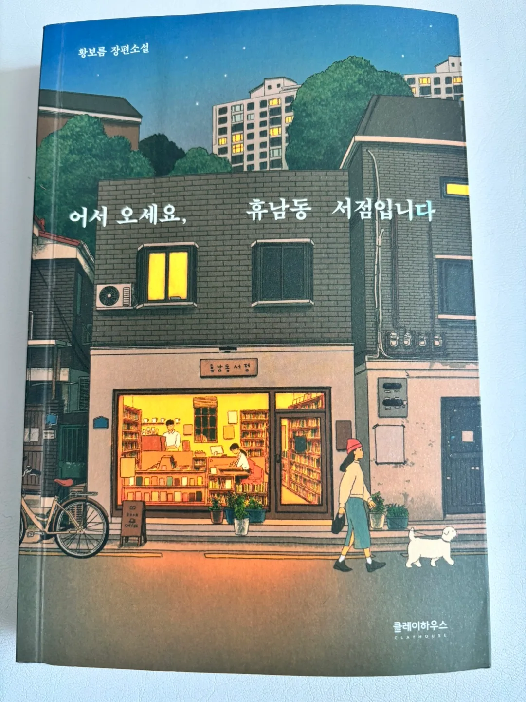 중고책 판매합니다 (총6권 권당가격)