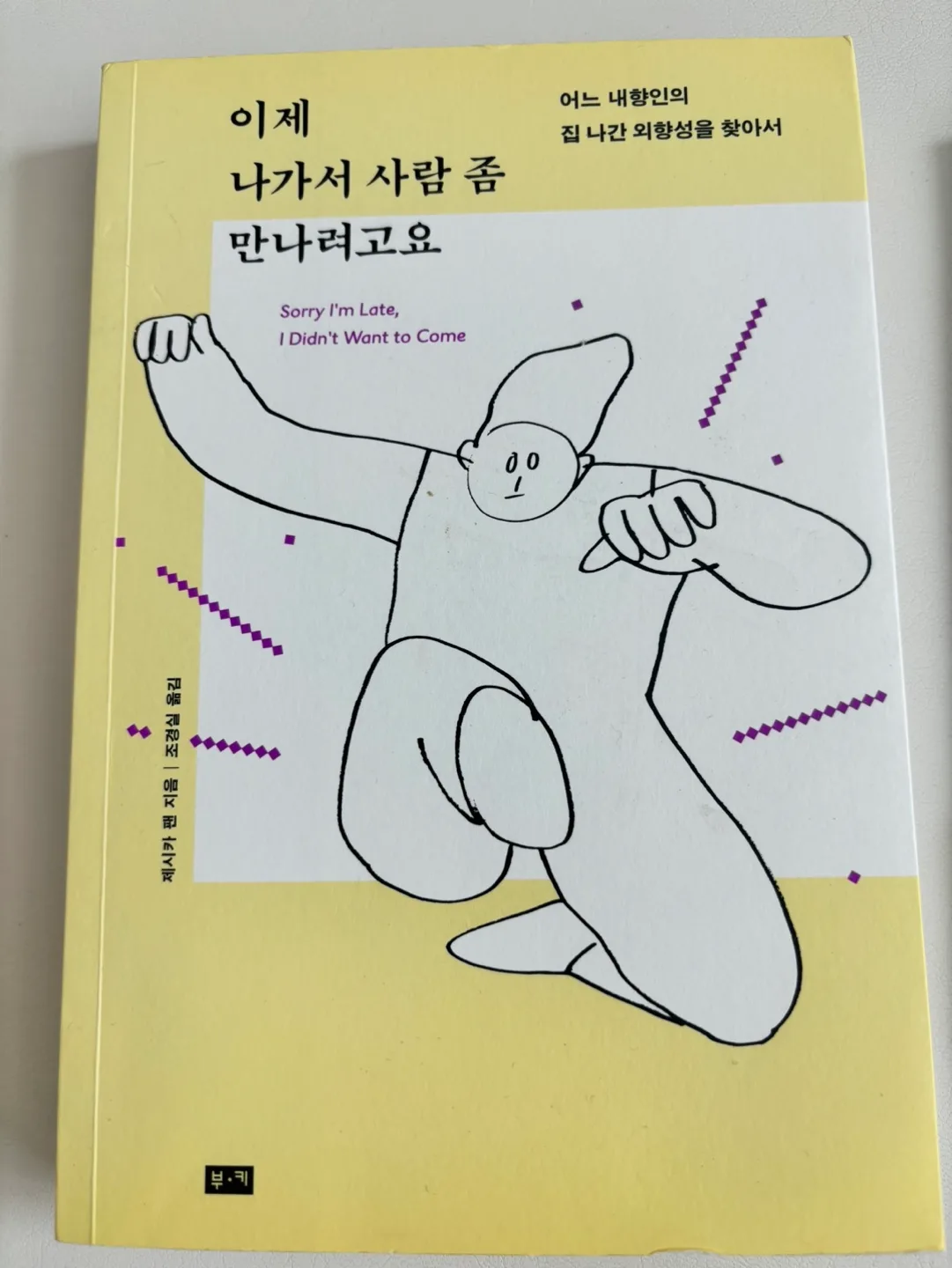 중고책 판매합니다 (총5권 권당가격)