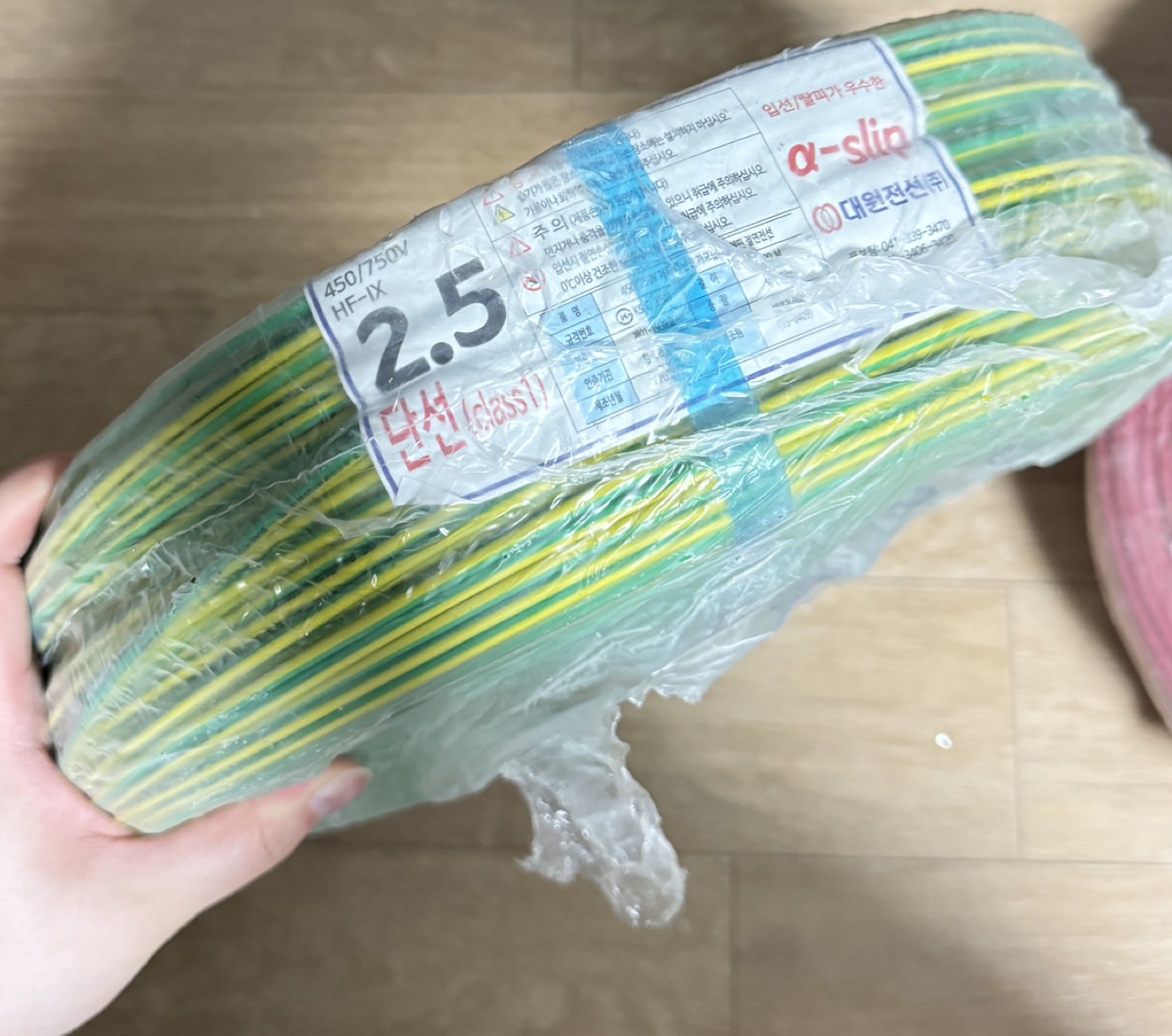 대원전선 알파슬림 HFIX 전선