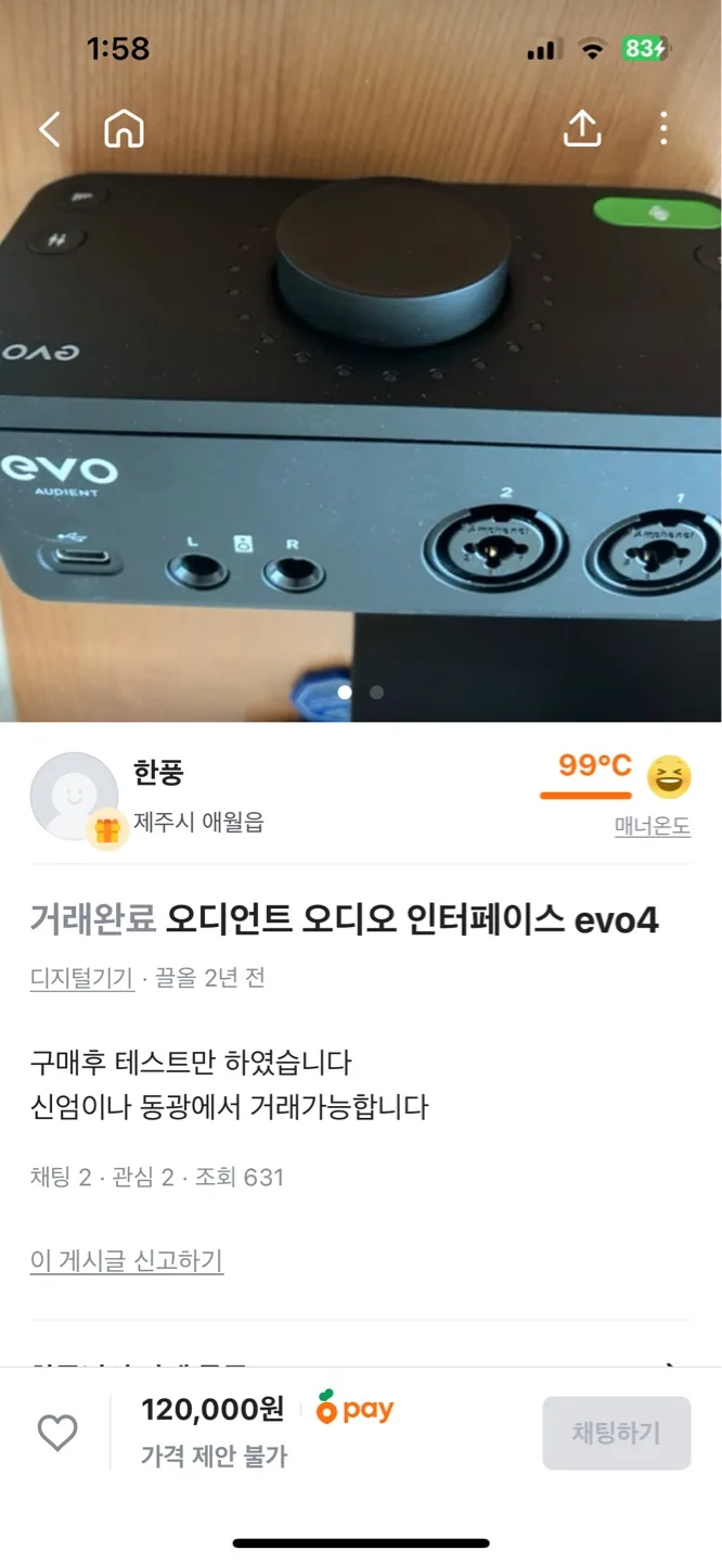 오디언트 EVO4 오디오 인터페이스 중고 팝니다