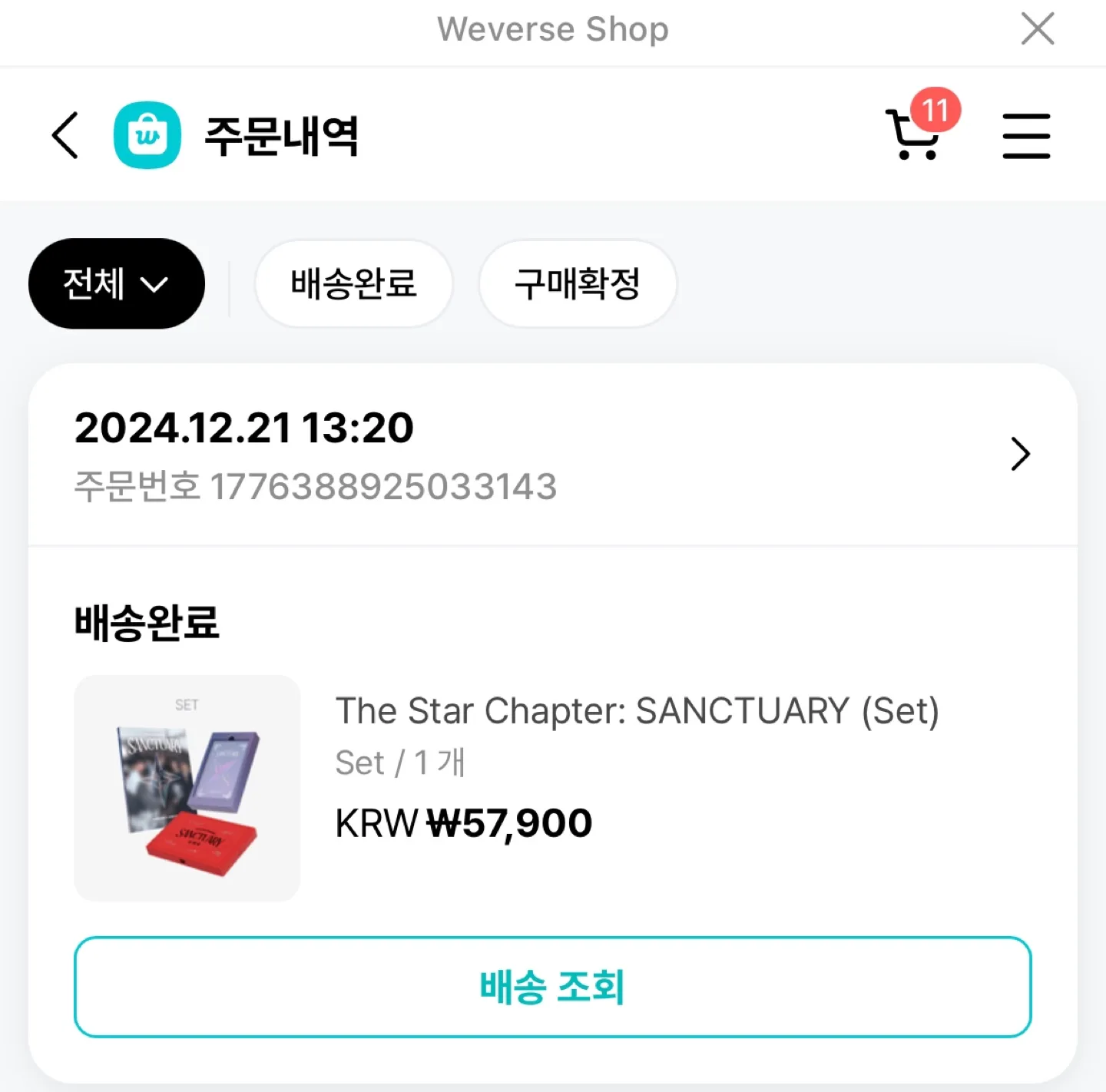 TXT 투바투 포카 앨범 세트 미개봉 새상품