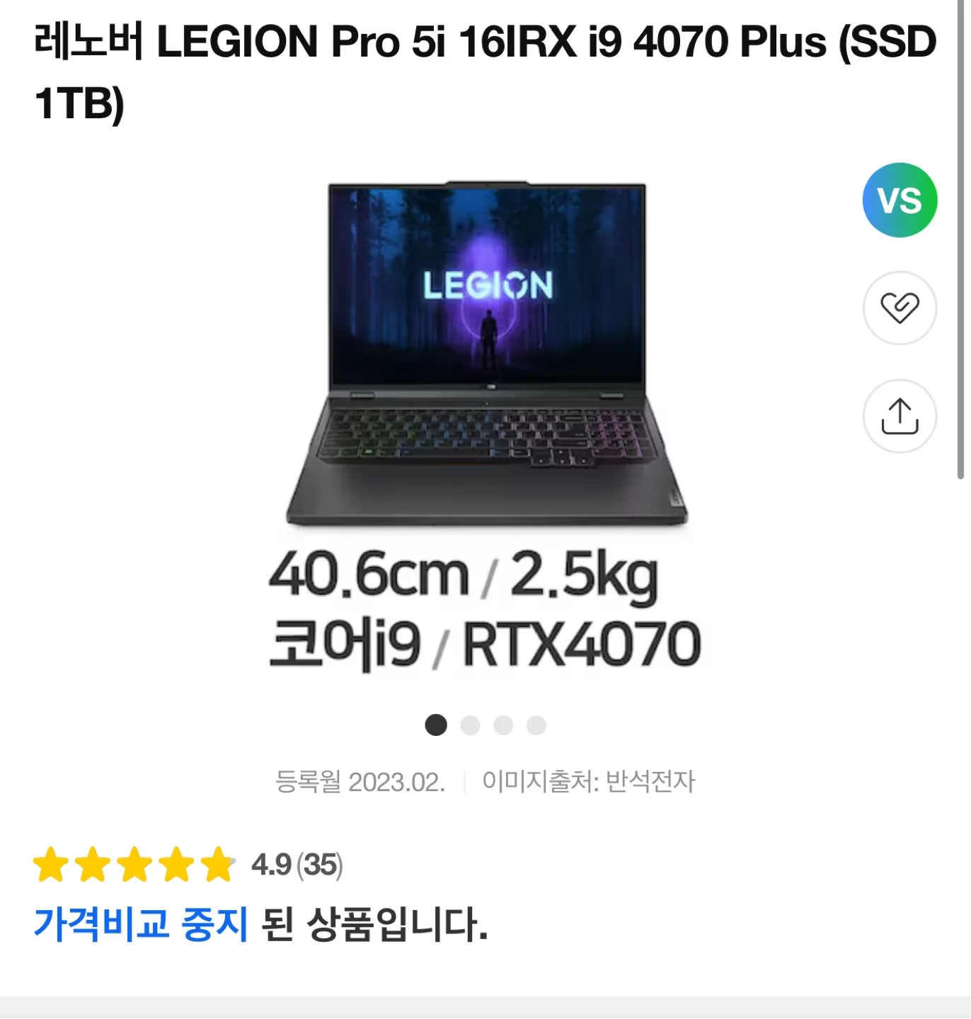 레노버 리전프로5i 게이밍 노트북 팝니다