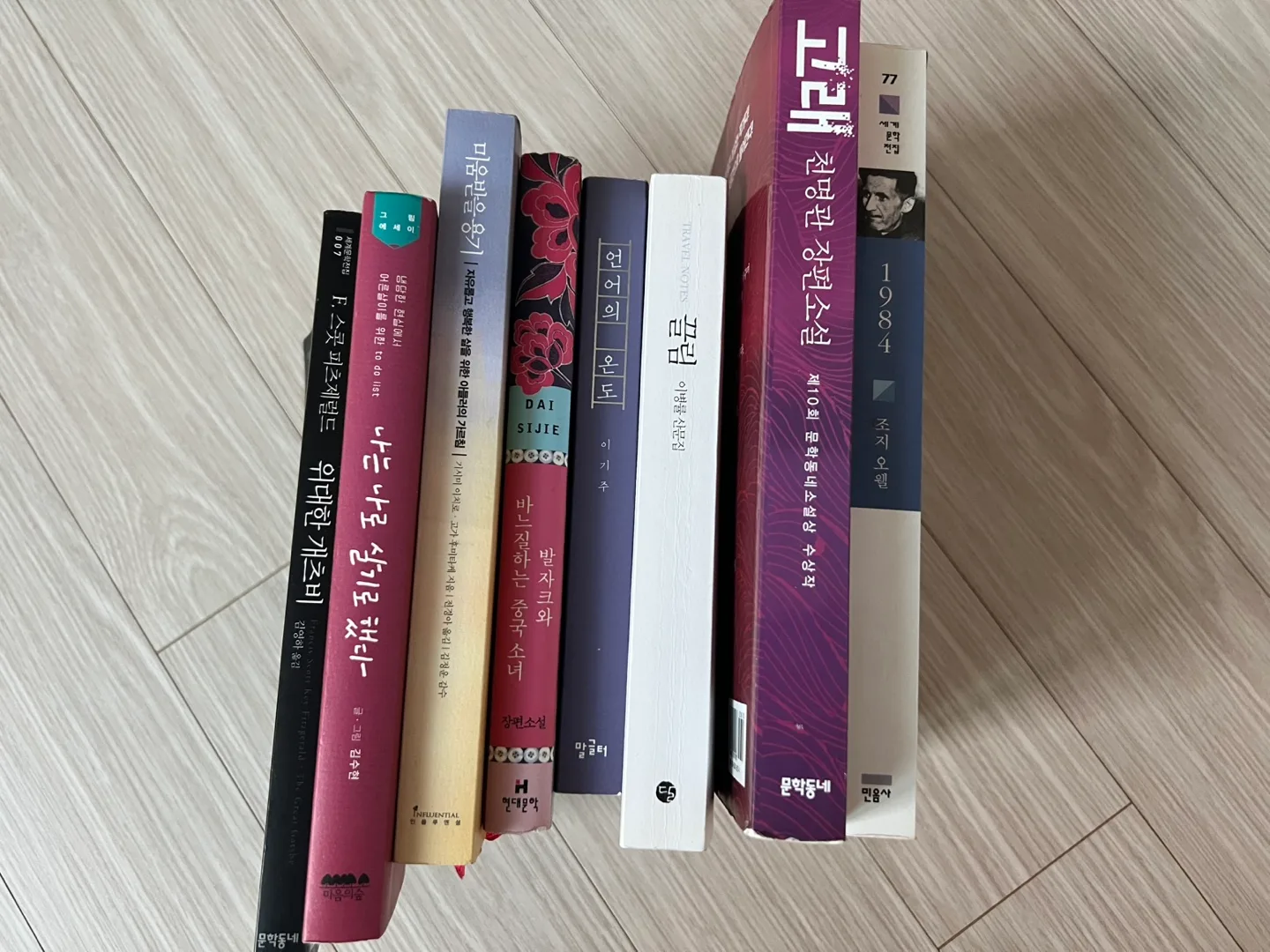 중고 도서 8권 세트