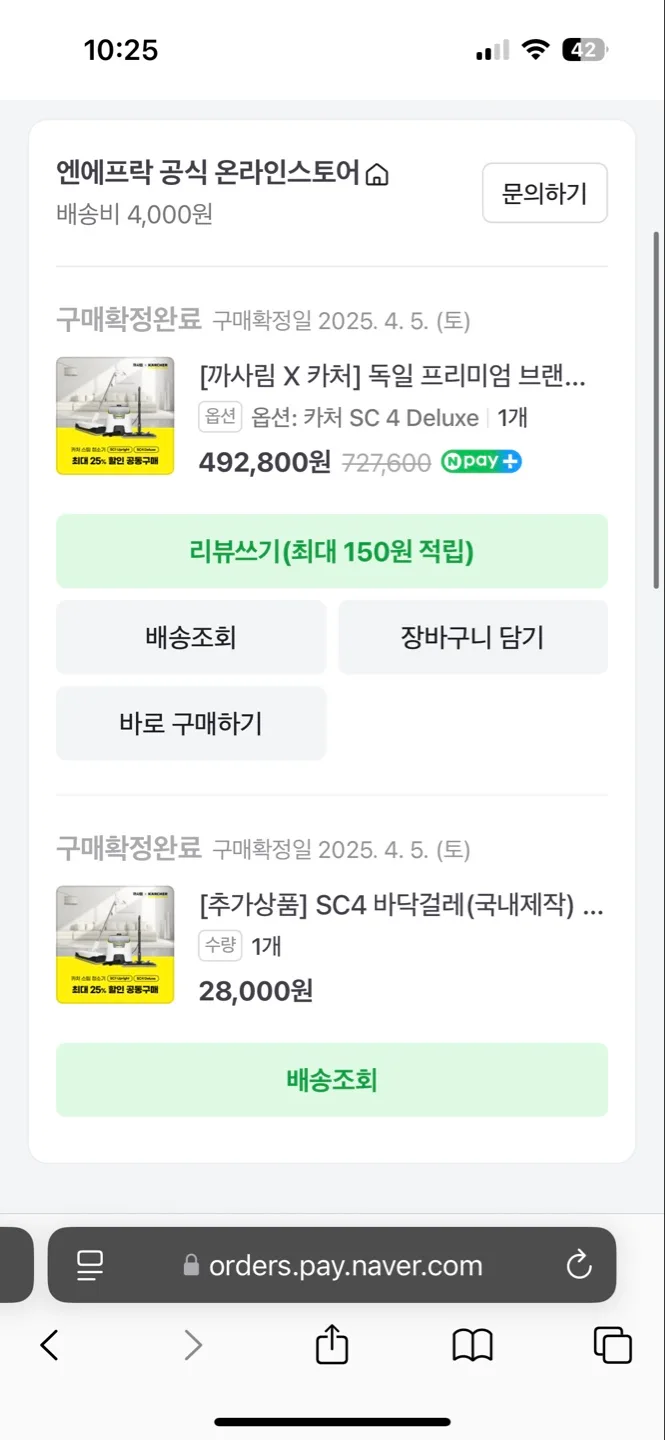 까사림 카처 스팀청소기