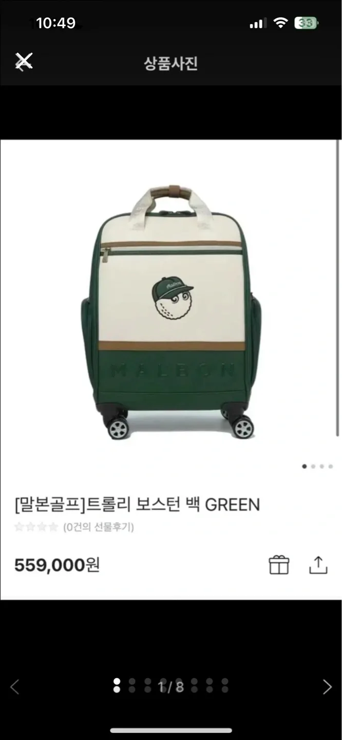 (새상품 , 박스 )말본 트롤리 보스턴백 GREEN