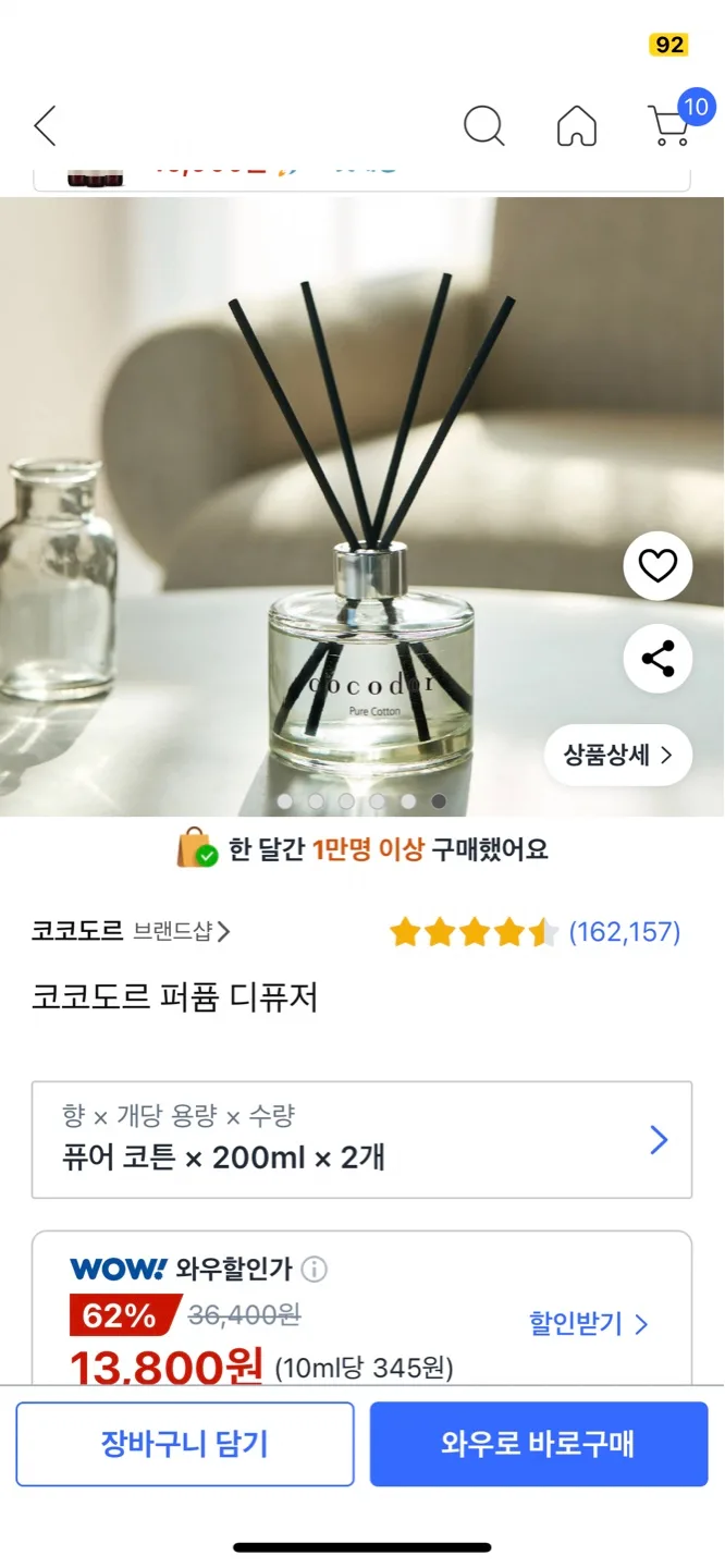 코코도르 프렌치 라벤더 디퓨저 ”1개“ 판매합니다.