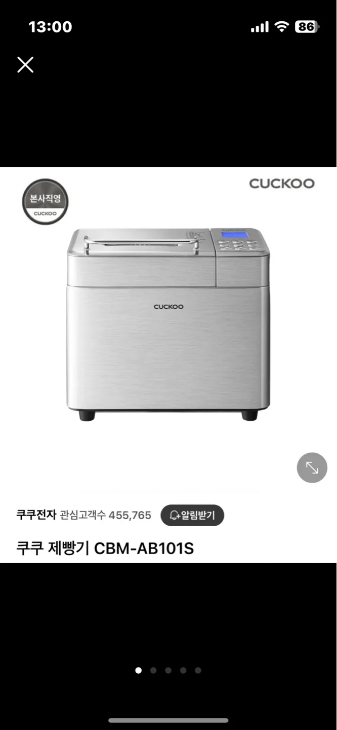 쿠쿠제빵기(가격내림없음)