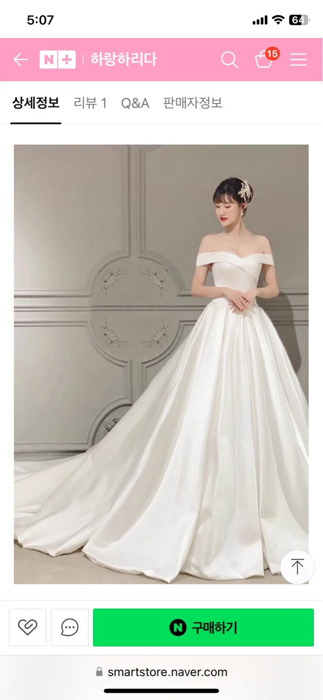 셀프웨딩 드레스 판매