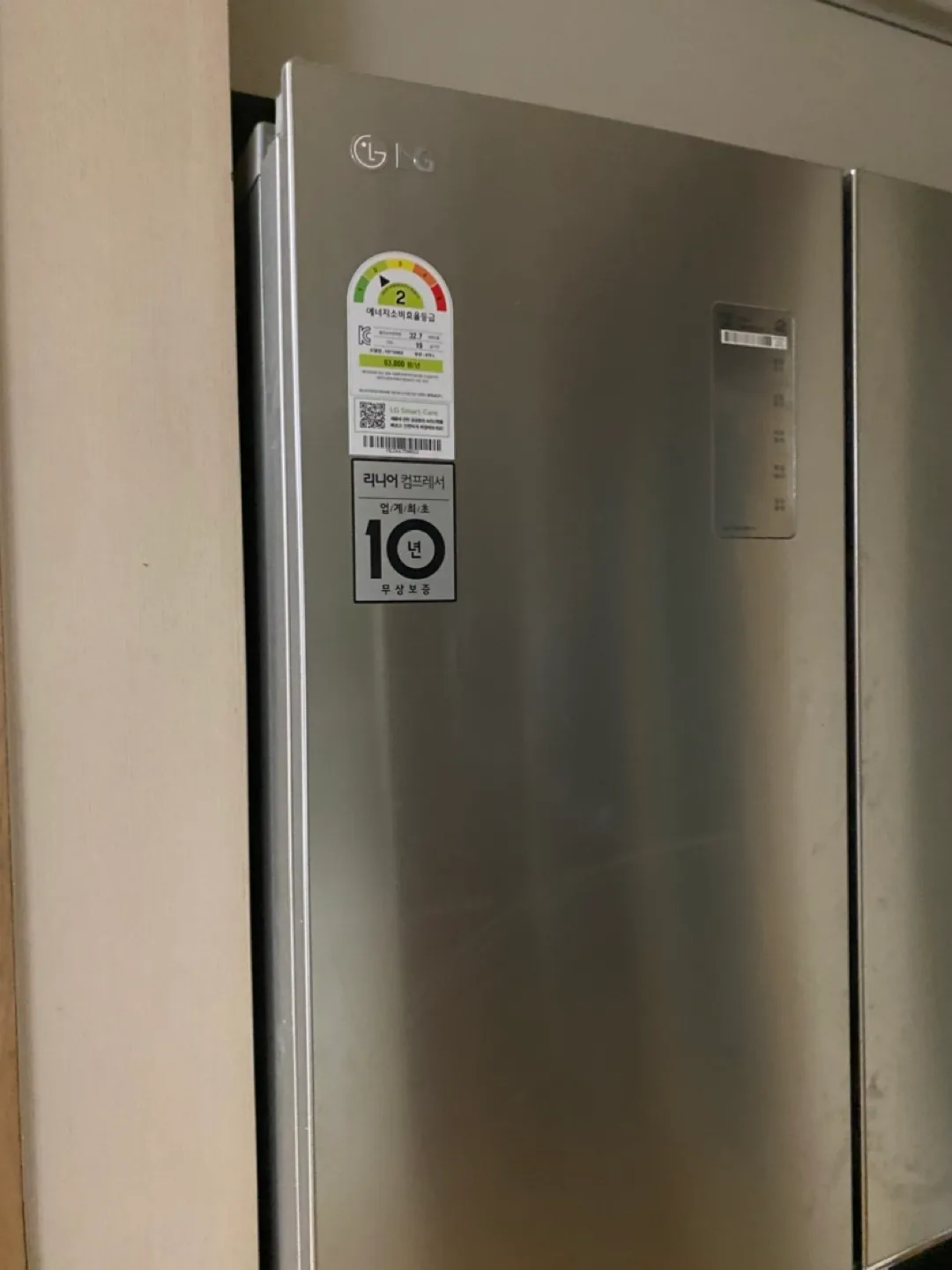 LG 냉장고 판매합니다