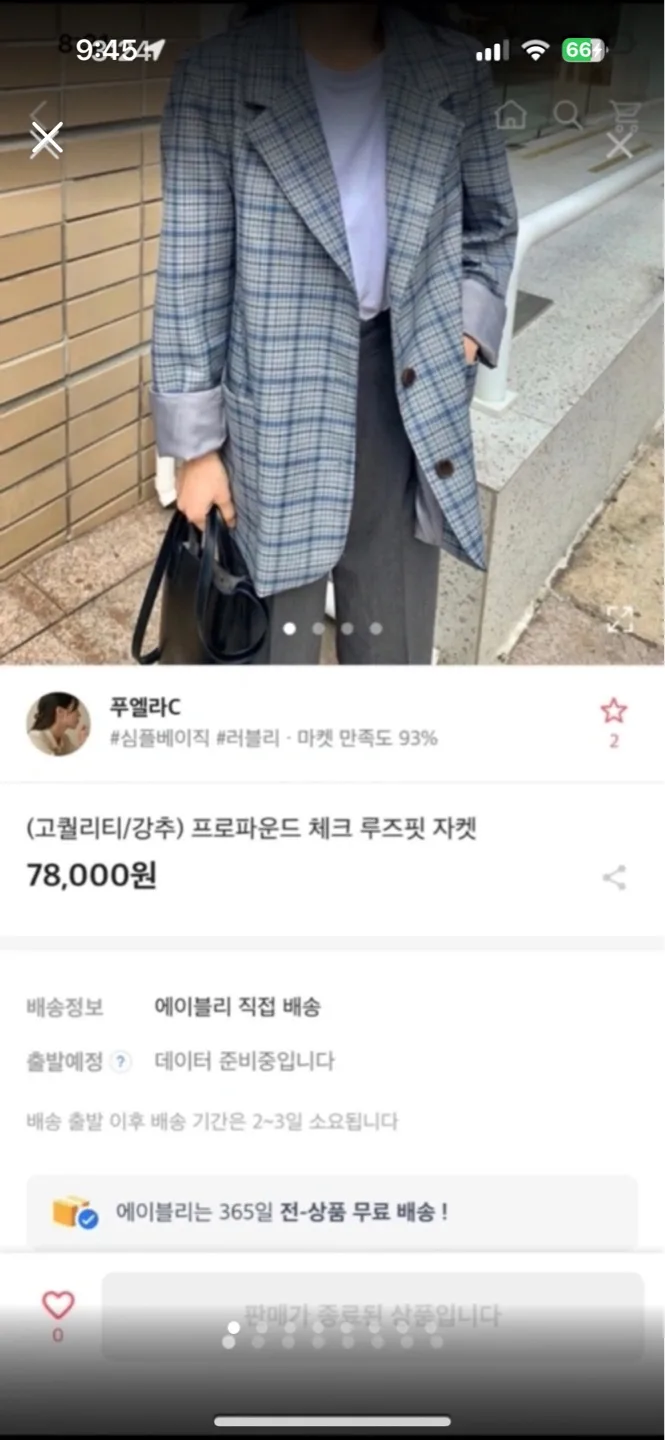 에이블리 프로파운드 체크 루즈핏 자켓