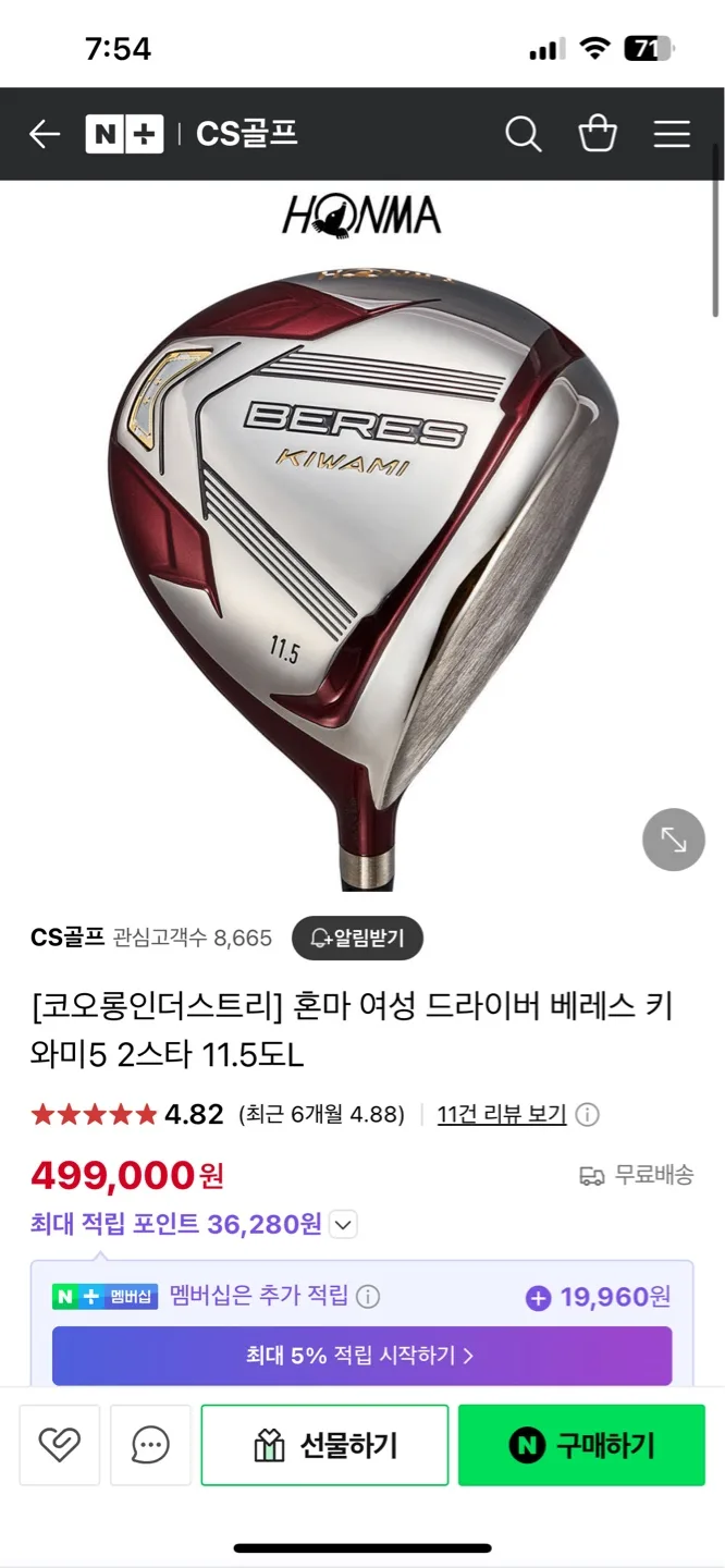 혼마 키와미5 투스타 여성 드라이버 (중고)