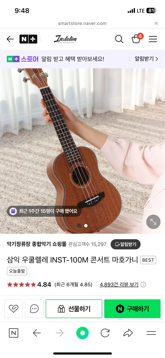 Samick 우쿨렐레 INST-100M 중고