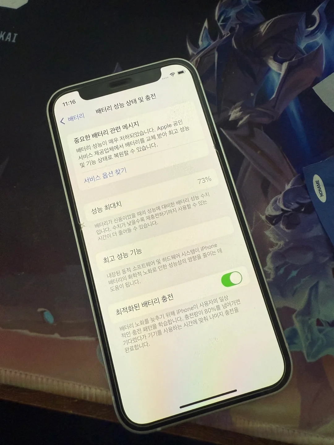 아이폰 12 미니 128GB