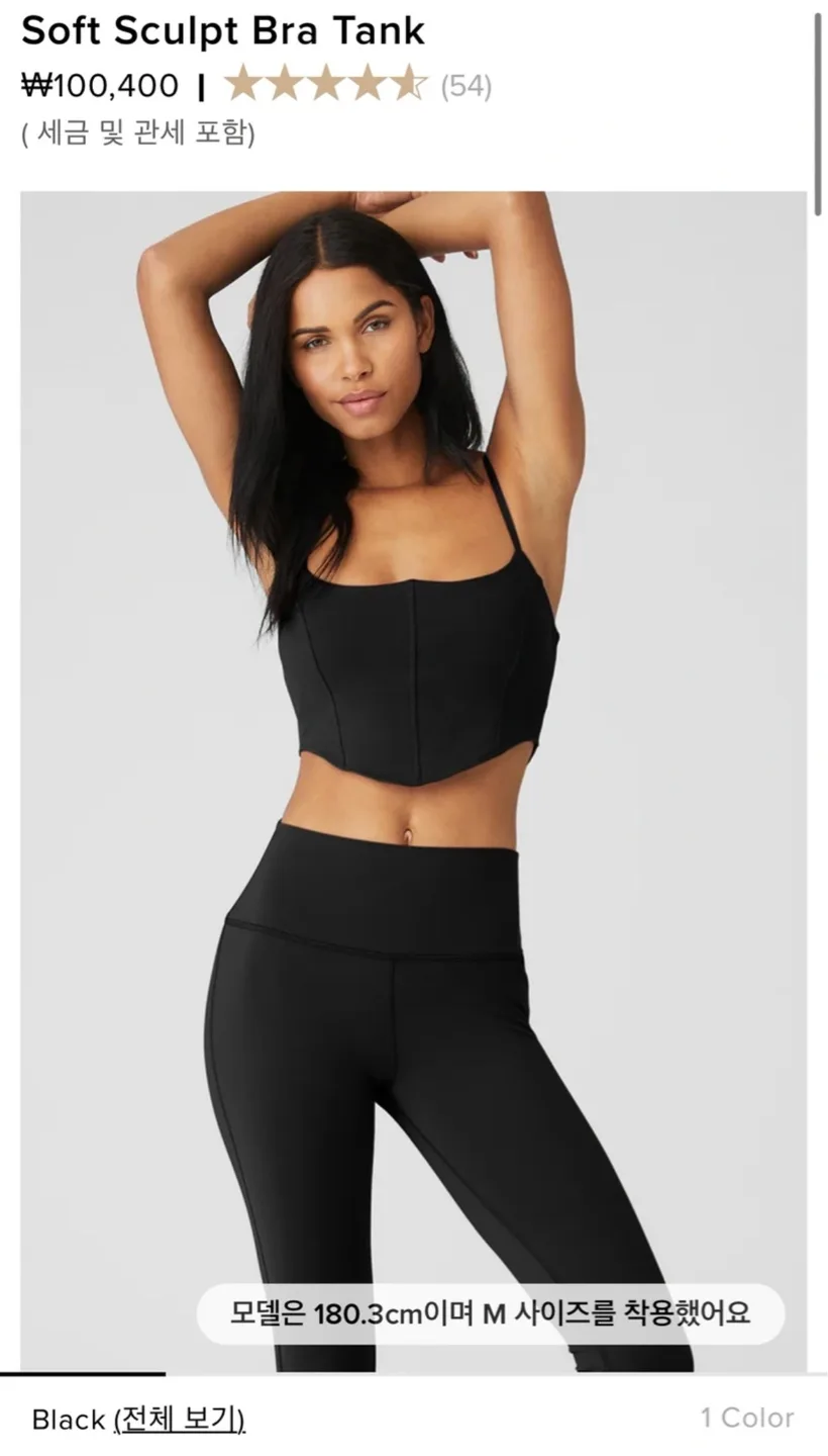 [알로 요가] 브라탑 블랙 M 착샷O 소프트 스컬프트 alo yoga